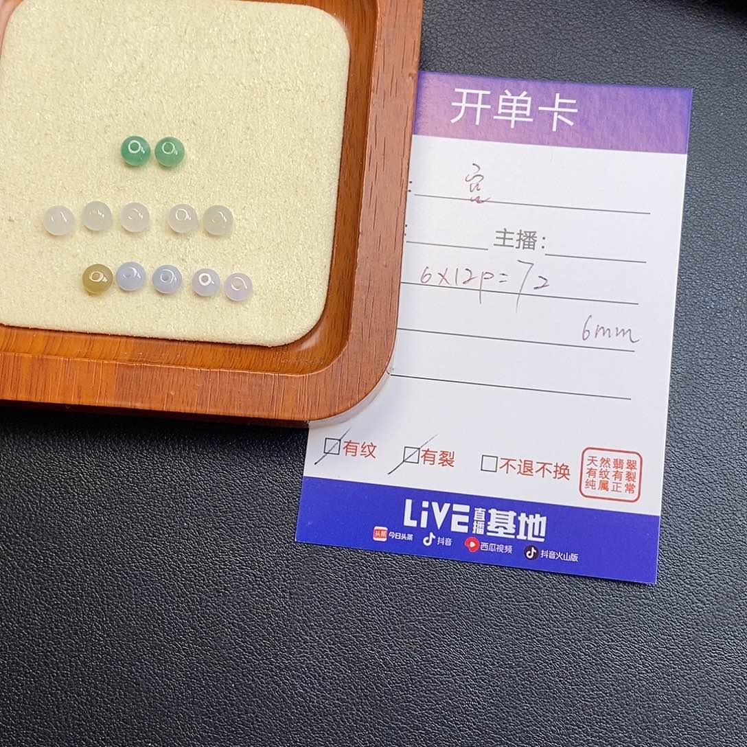 宫***摇翡翠未镶嵌颈饰0000