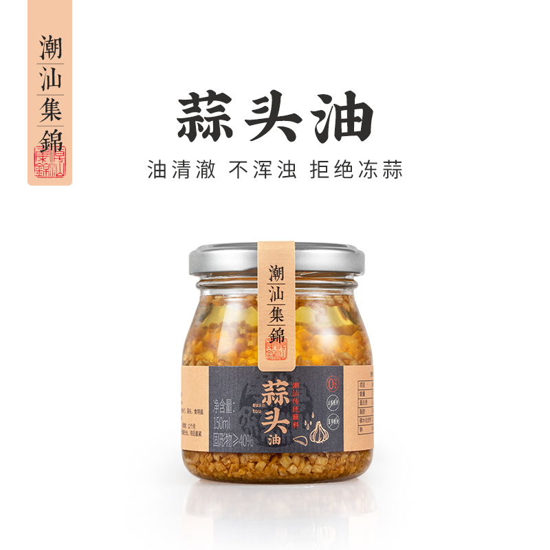 潮汕集锦蒜头油蒜头酥家用调味品炸蒜蓉酱正宗特产拌面调料蒜油