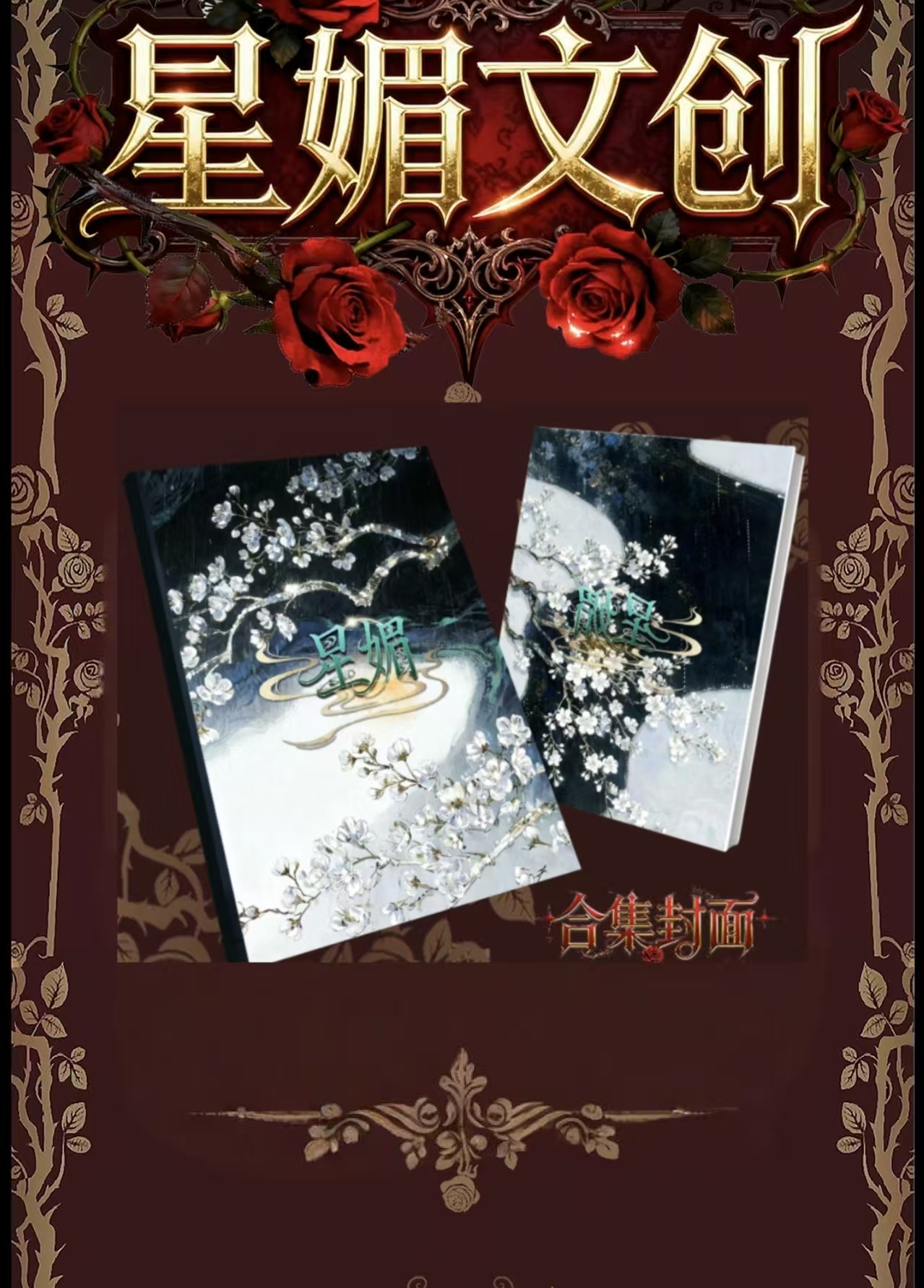 星媚文创航海王平拆