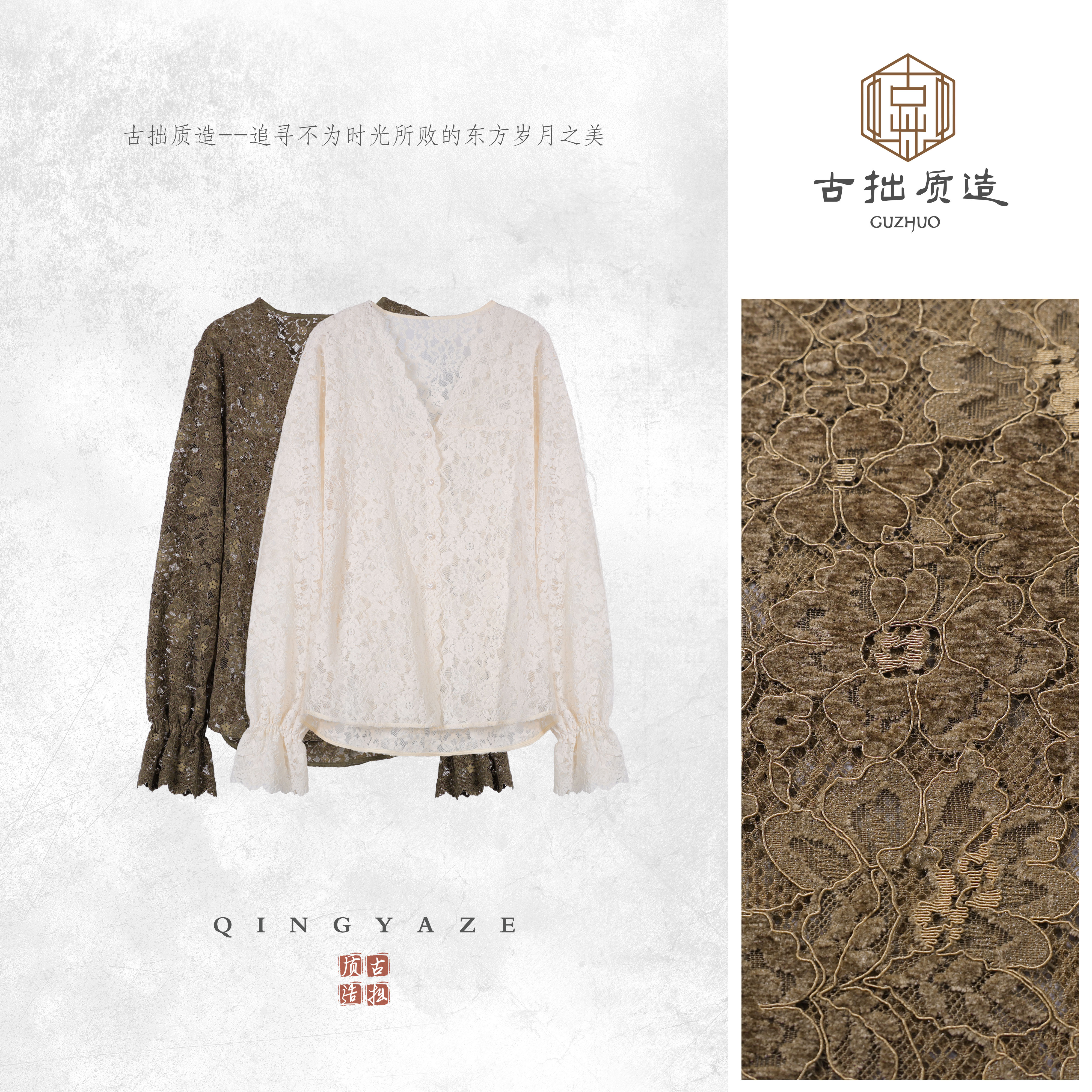浪漫庄园！法式蕾丝开衫新中式上衣！GZ7252