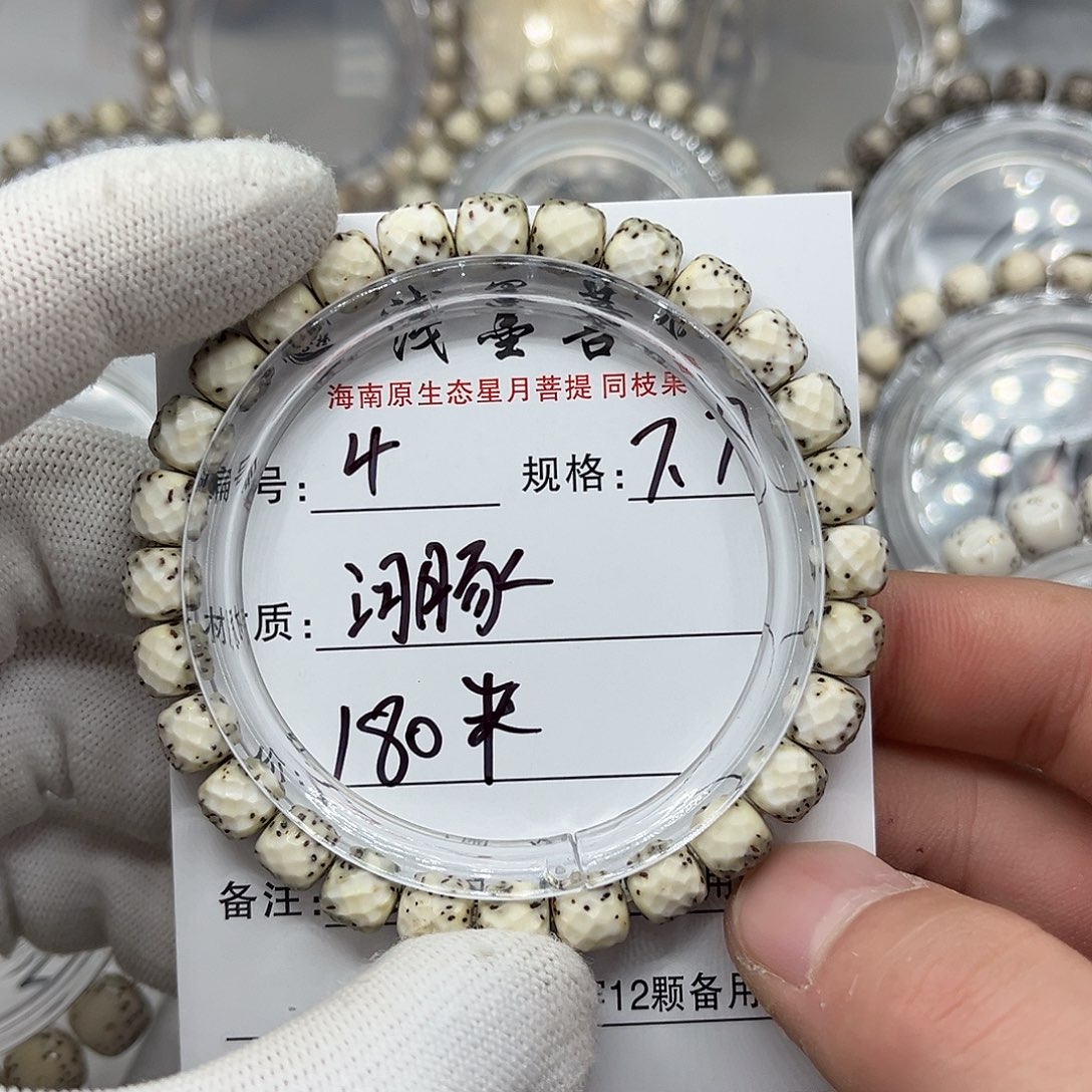 星月菩提手串龙鳞绿背河豚