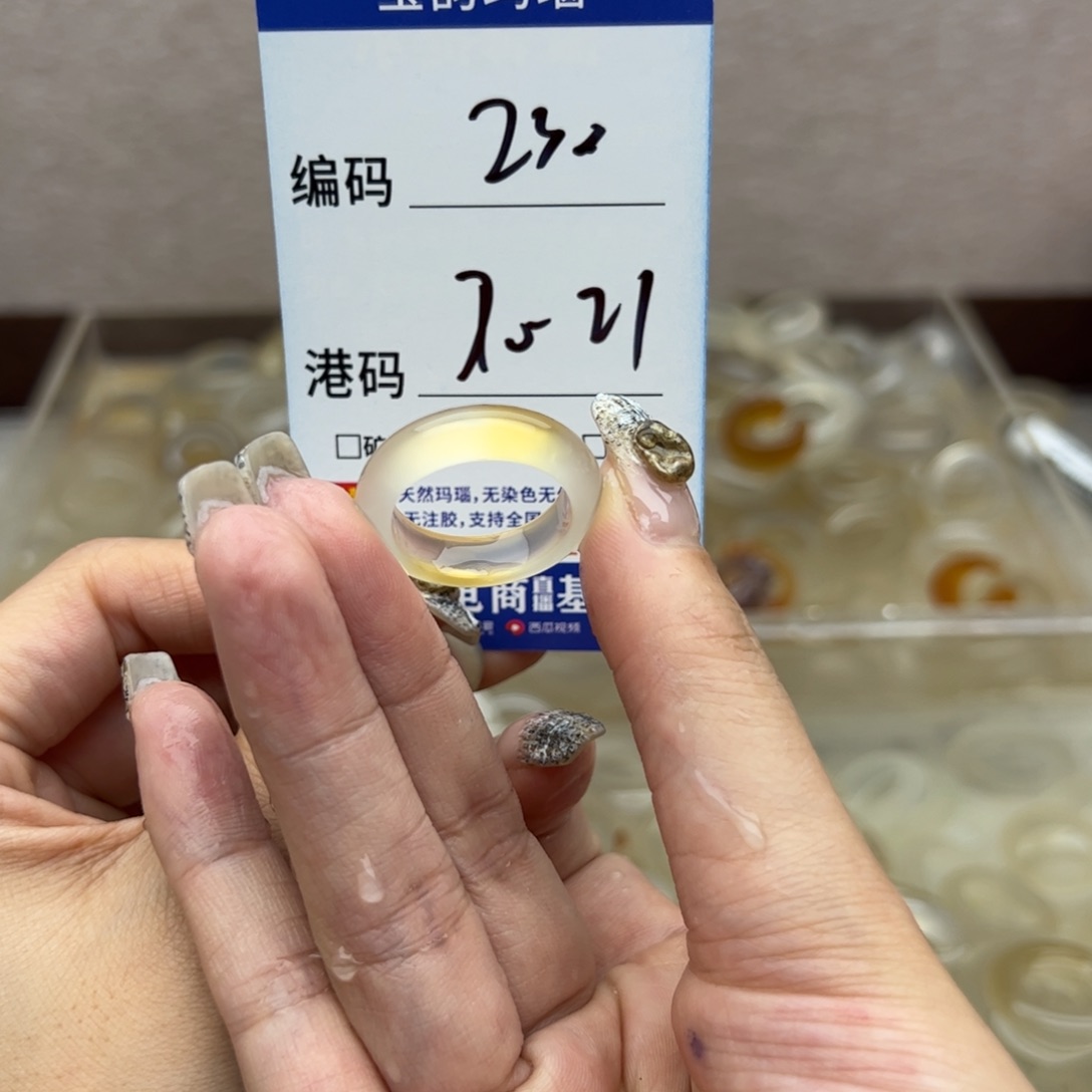 玛瑙/玉髓未镶嵌戒指