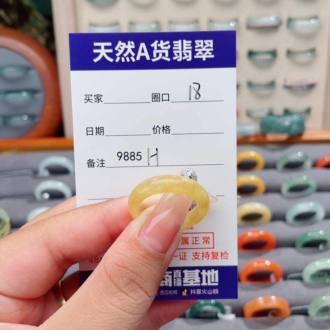 杜***端翡翠未镶嵌戒指H9885