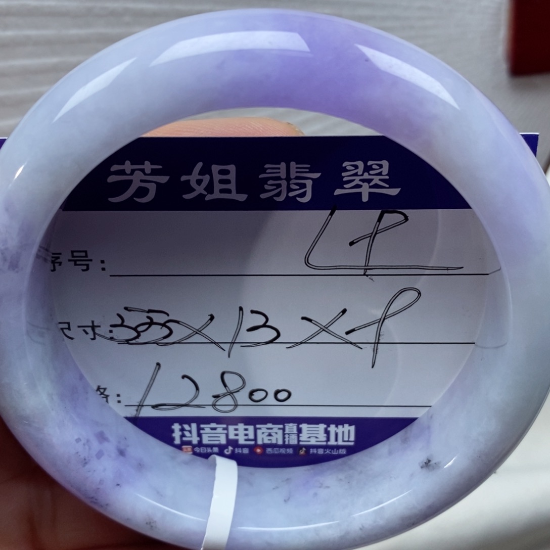 【闪购商品】翡翠手镯未镶嵌00000000009