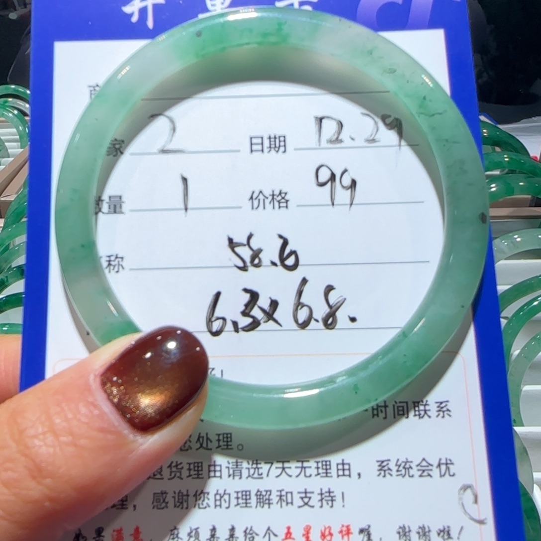 石英质玉（非洲翠）未镶嵌手镯