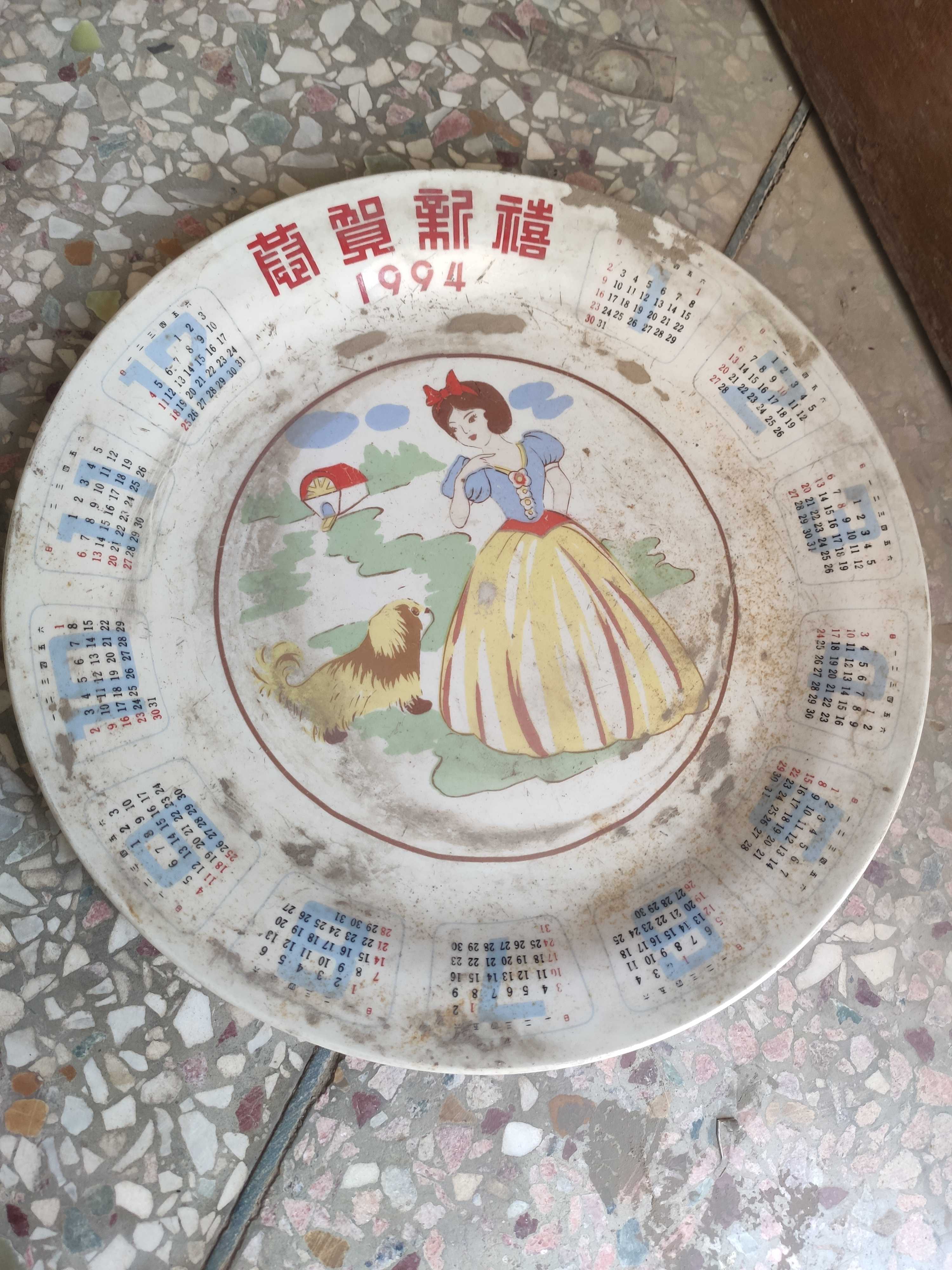 画面有磨损1994年日历赏盘一个