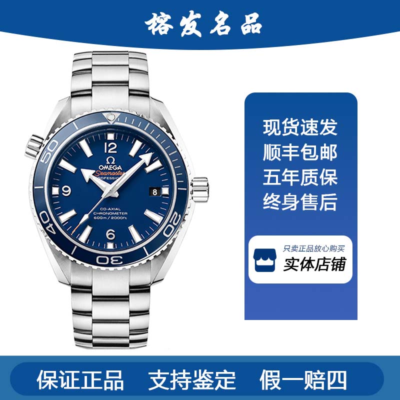 95新 Omega/欧米茄 海马/机械/42mm/男表232.90.42.21.03.001保卡