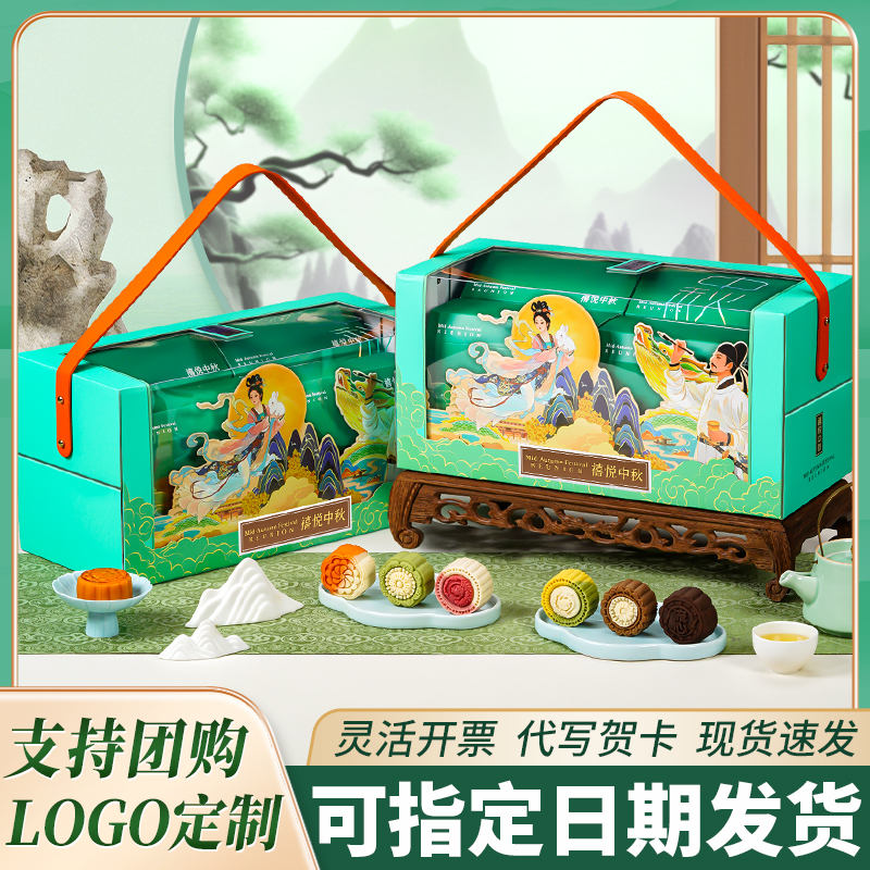 中秋月饼礼盒装2025新款桃山皮奶黄流心广式蛋黄月饼送礼长辈团购