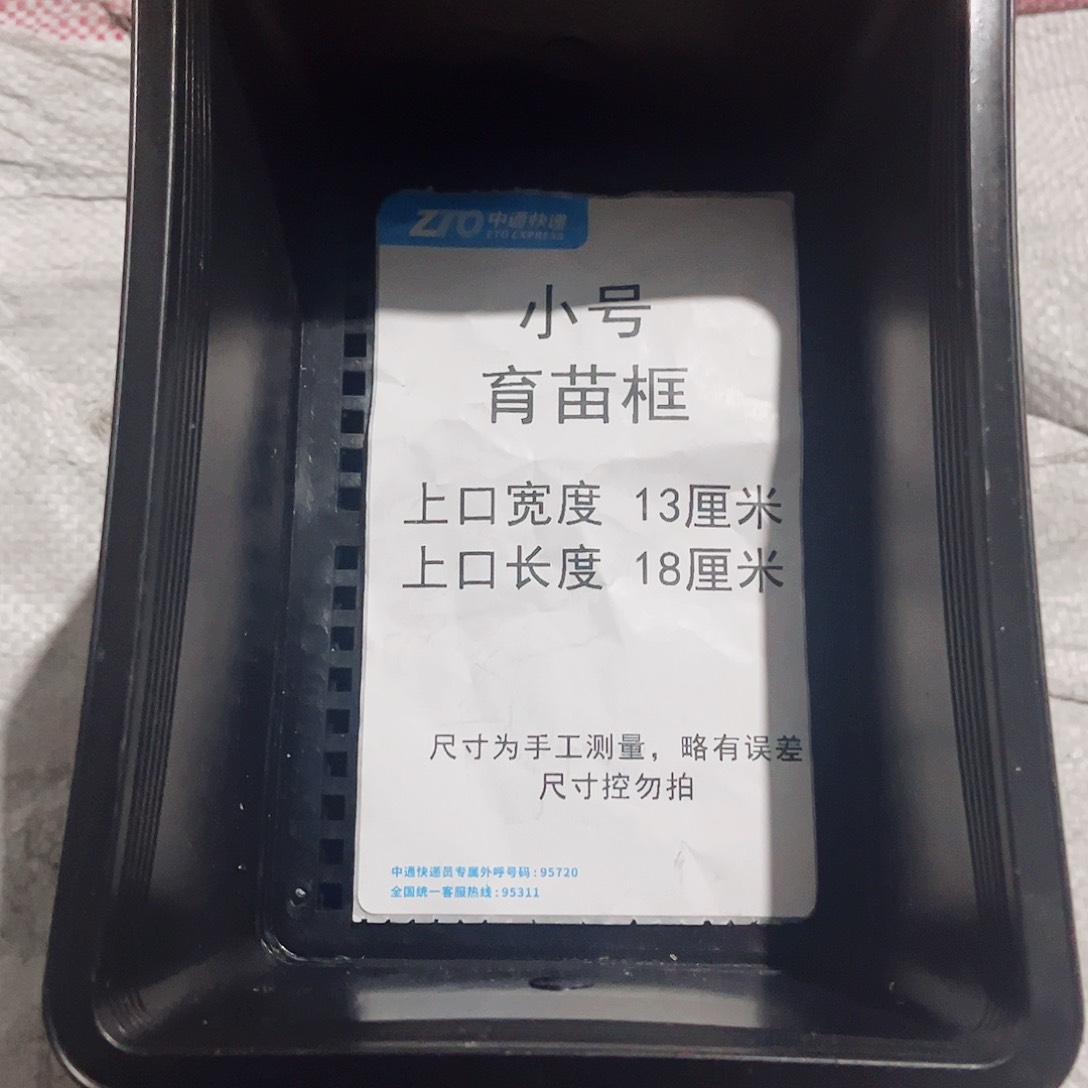 树脂小号育苗框黑色10个