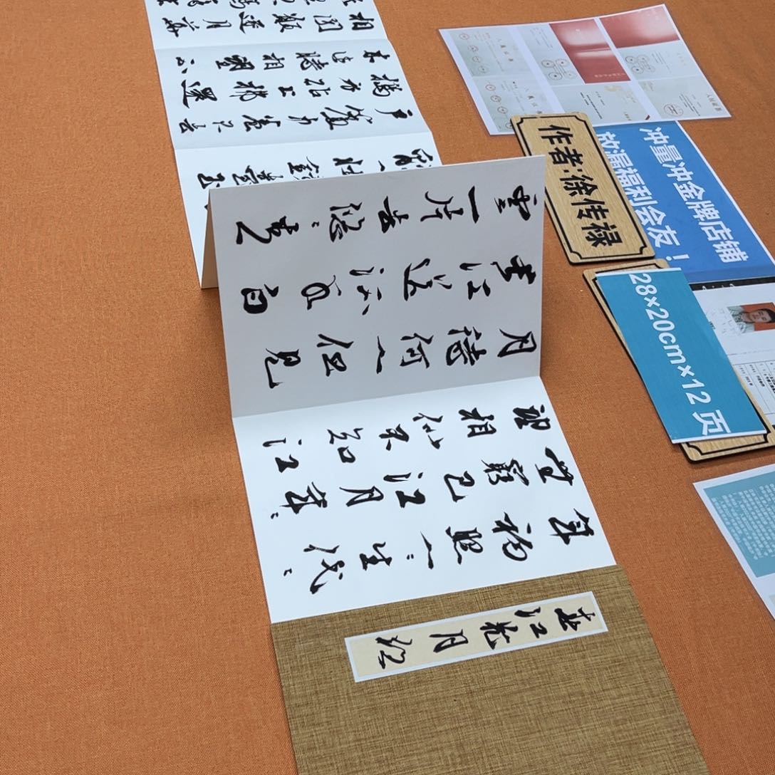 书法中书会员原创书法放漏会友