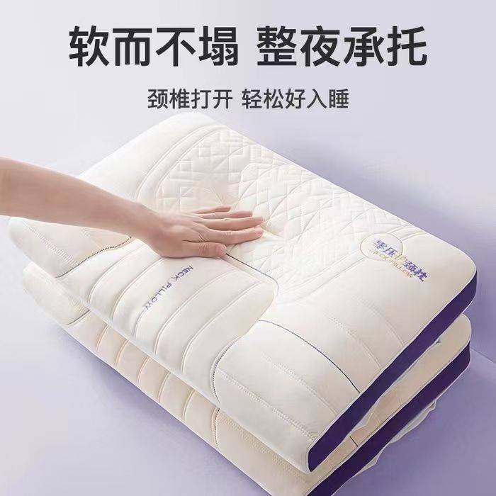 欢寐成人零压立体护颈枕一对装 家用单人睡眠枕棉枕软枕安心舒适