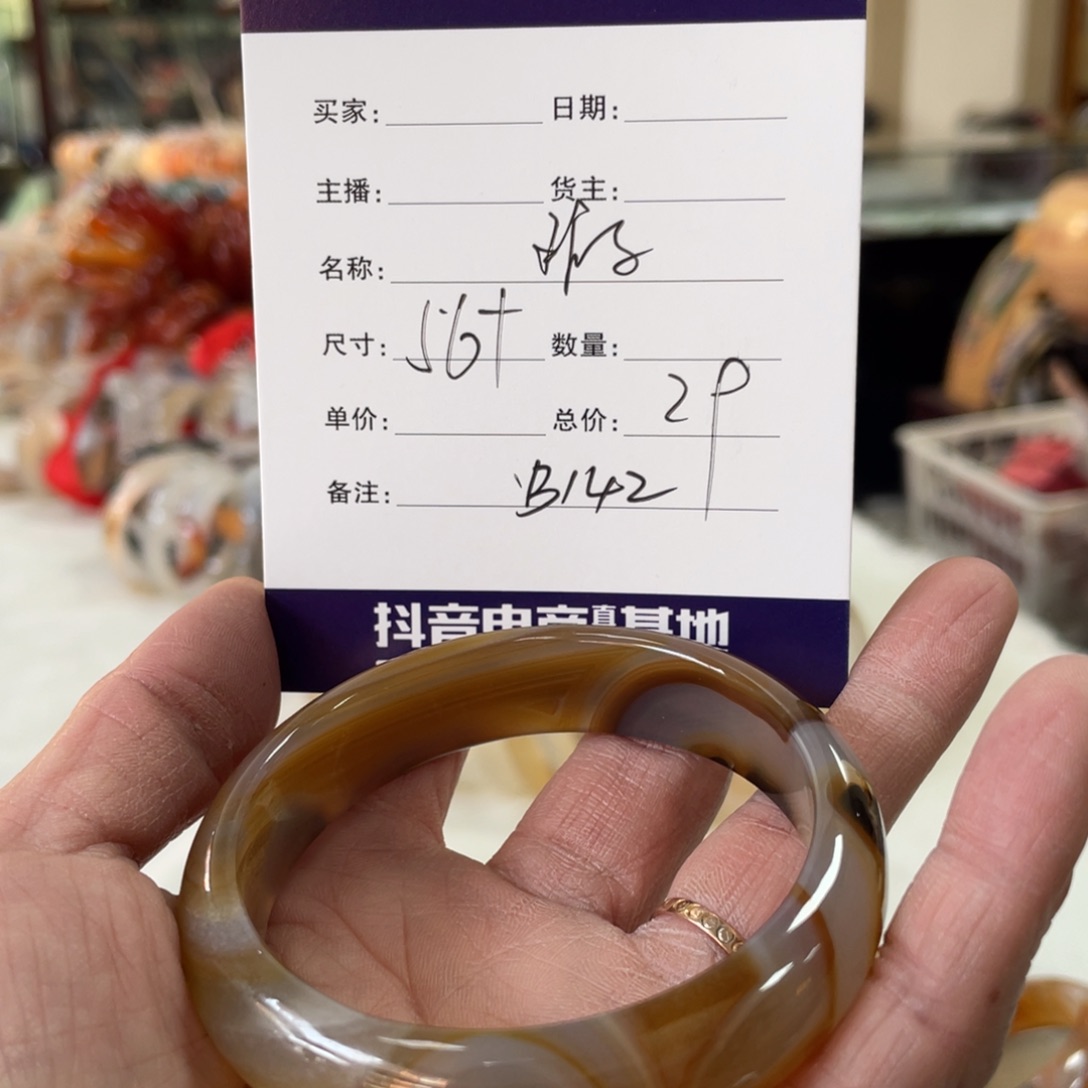 玛瑙/玉髓手镯未镶嵌