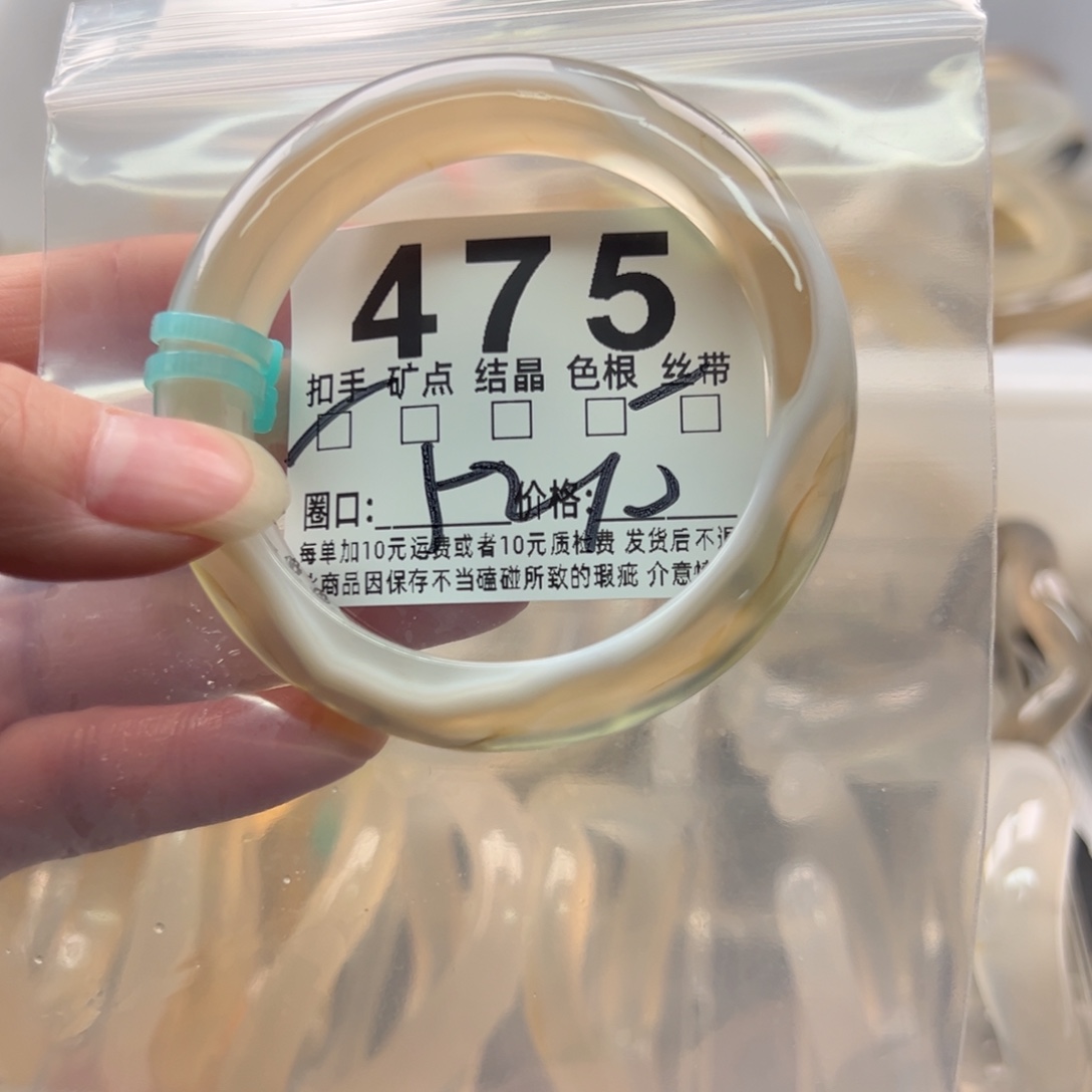 玛瑙/玉髓未镶嵌手镯475