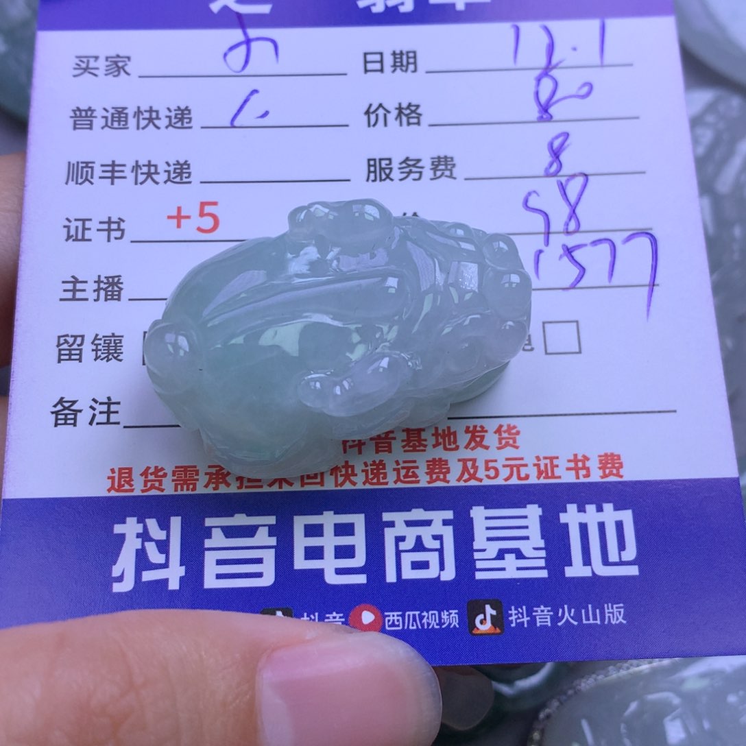 颈饰未镶嵌翡翠?**猫