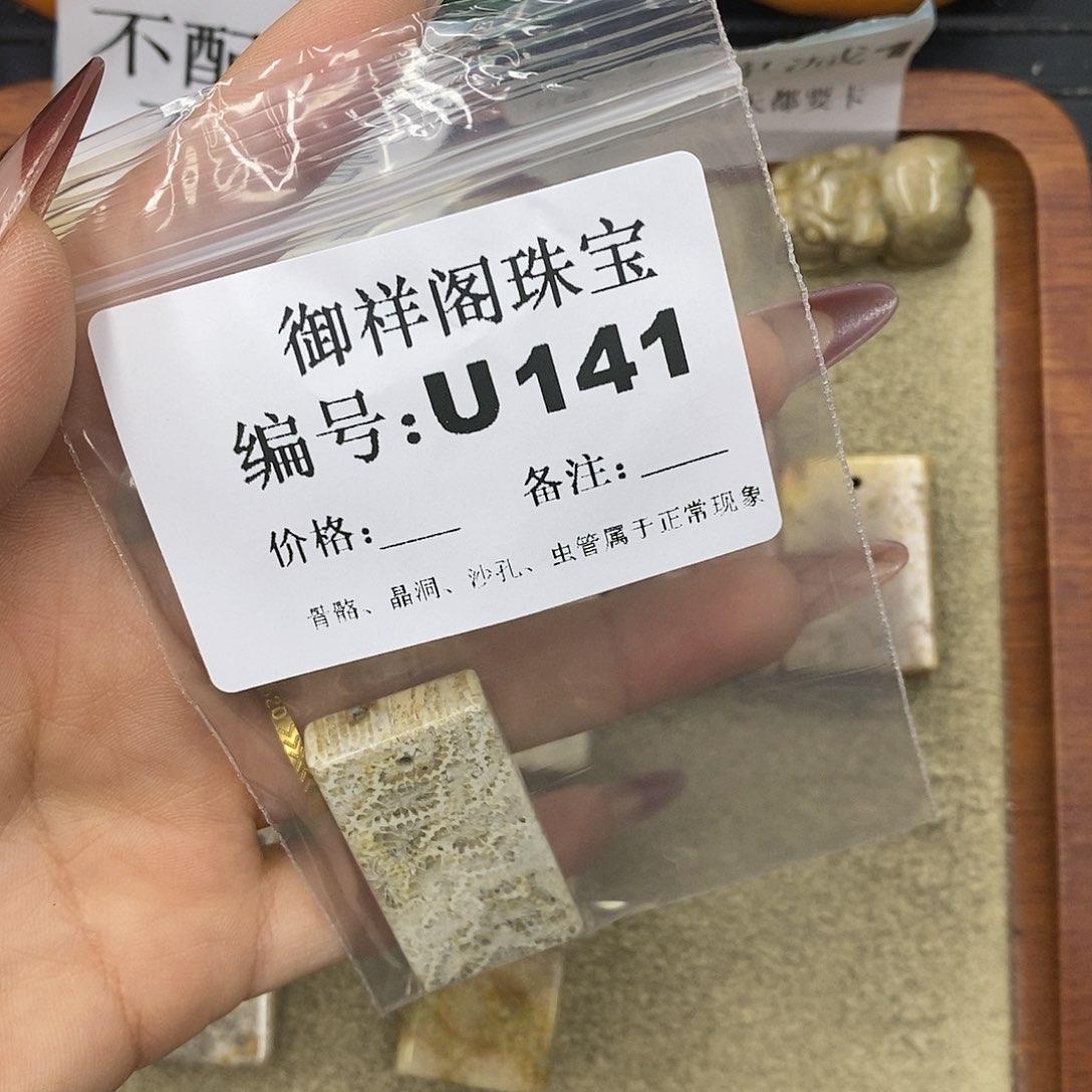 石英质玉吊坠(不含链)未镶嵌珍**康