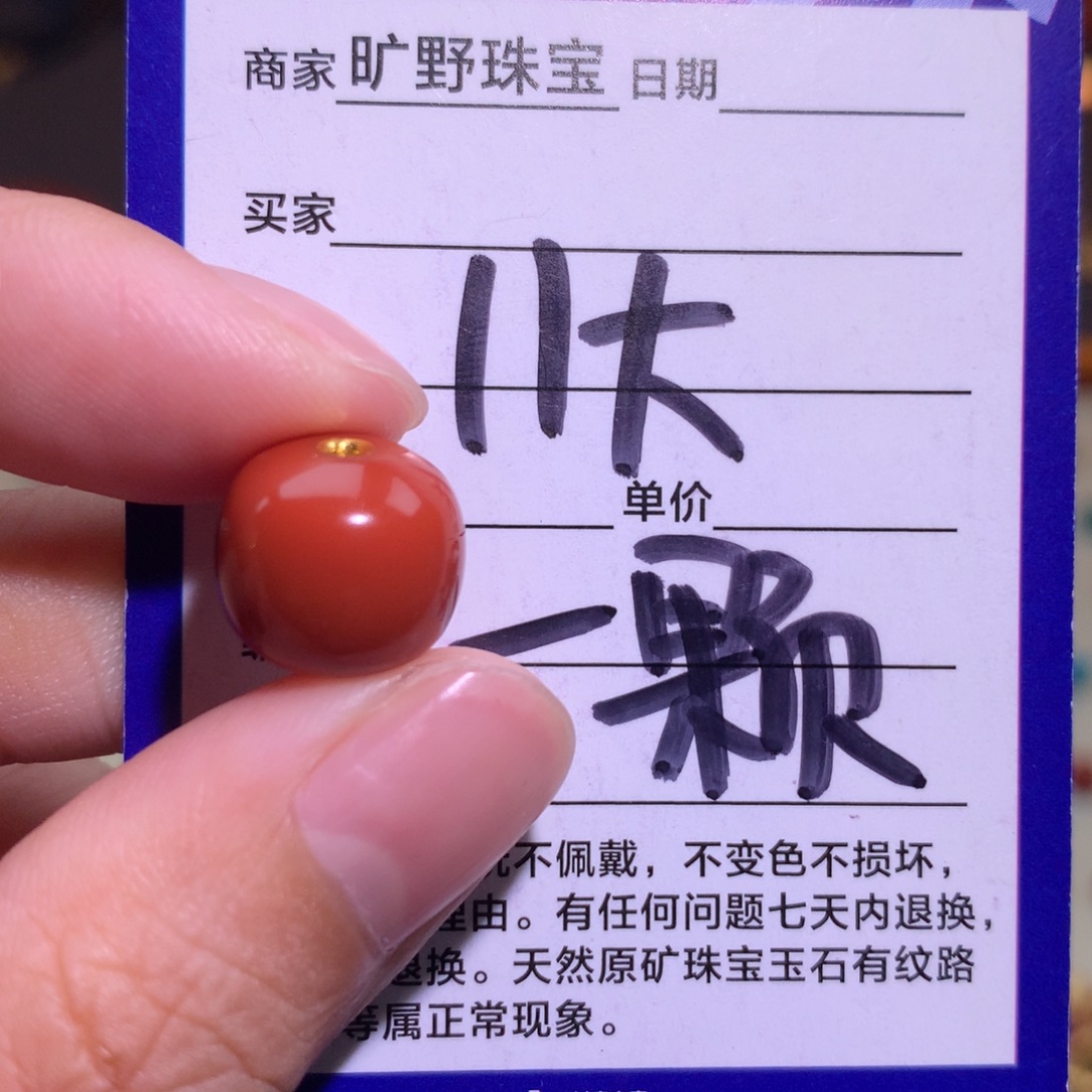 颈饰未镶嵌南红玛瑙