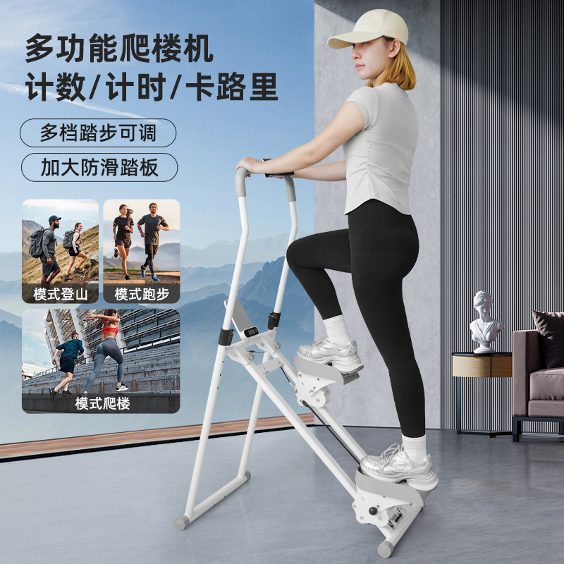 多功能家用爬楼机登山机健身器材爬坡机室内踏步有氧运动器械器材
