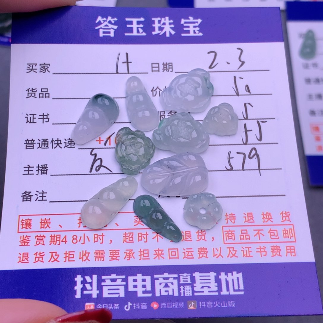 翡翠挂件未镶嵌H*l翡翠
