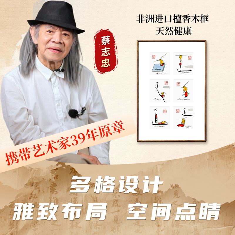 蔡志忠【老子道】客厅背景墙挂画玄关装饰画中国风现代简约人物