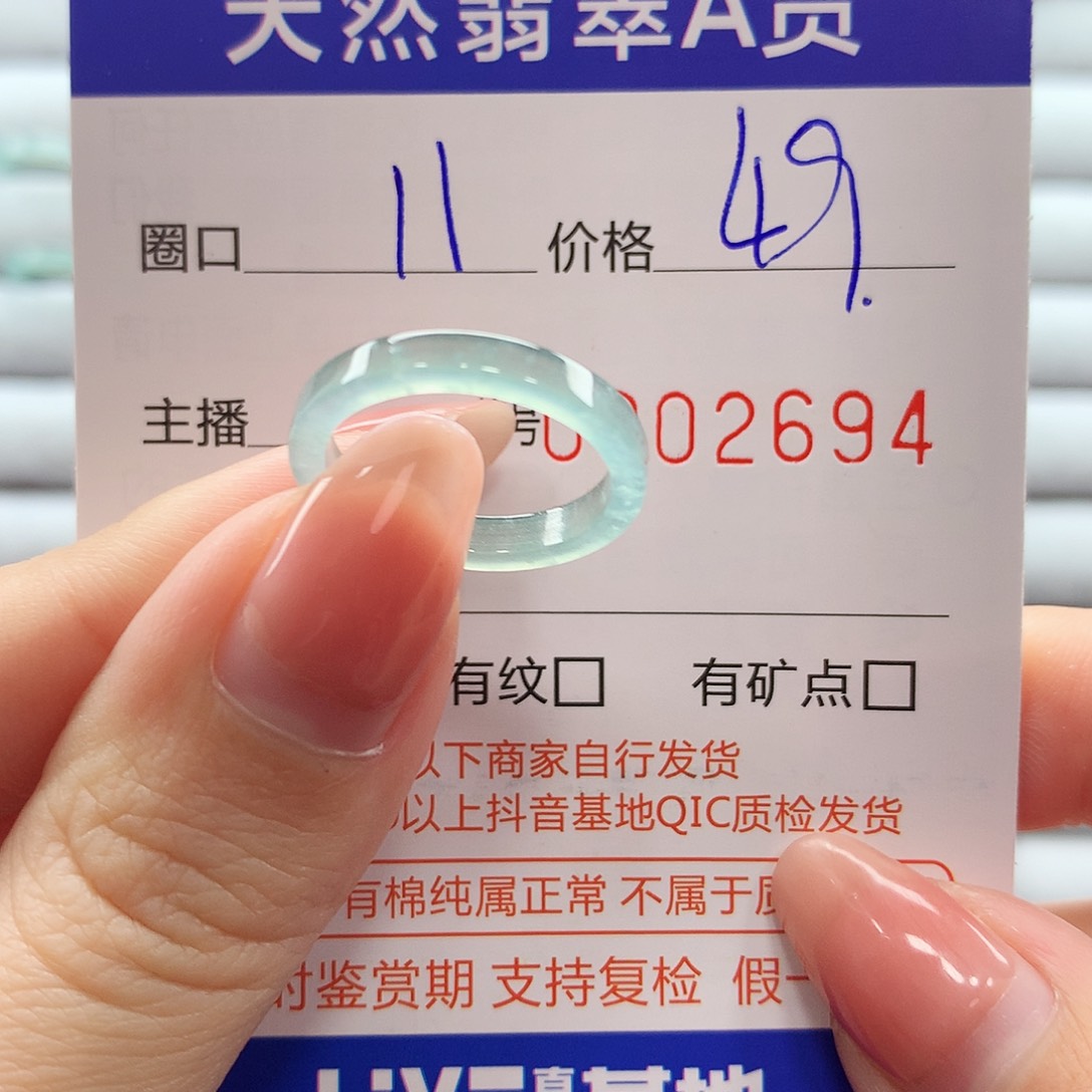 翡翠戒指未镶嵌翡翠