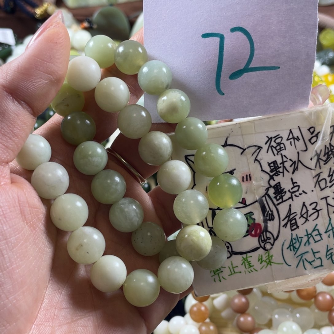 蛇纹石玉未镶嵌手串