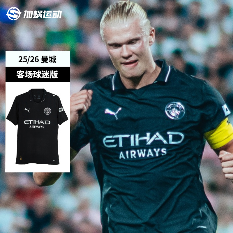 【断码清仓】PUMA25/26曼城客场球迷版马尔穆什球衣足球服780350-02