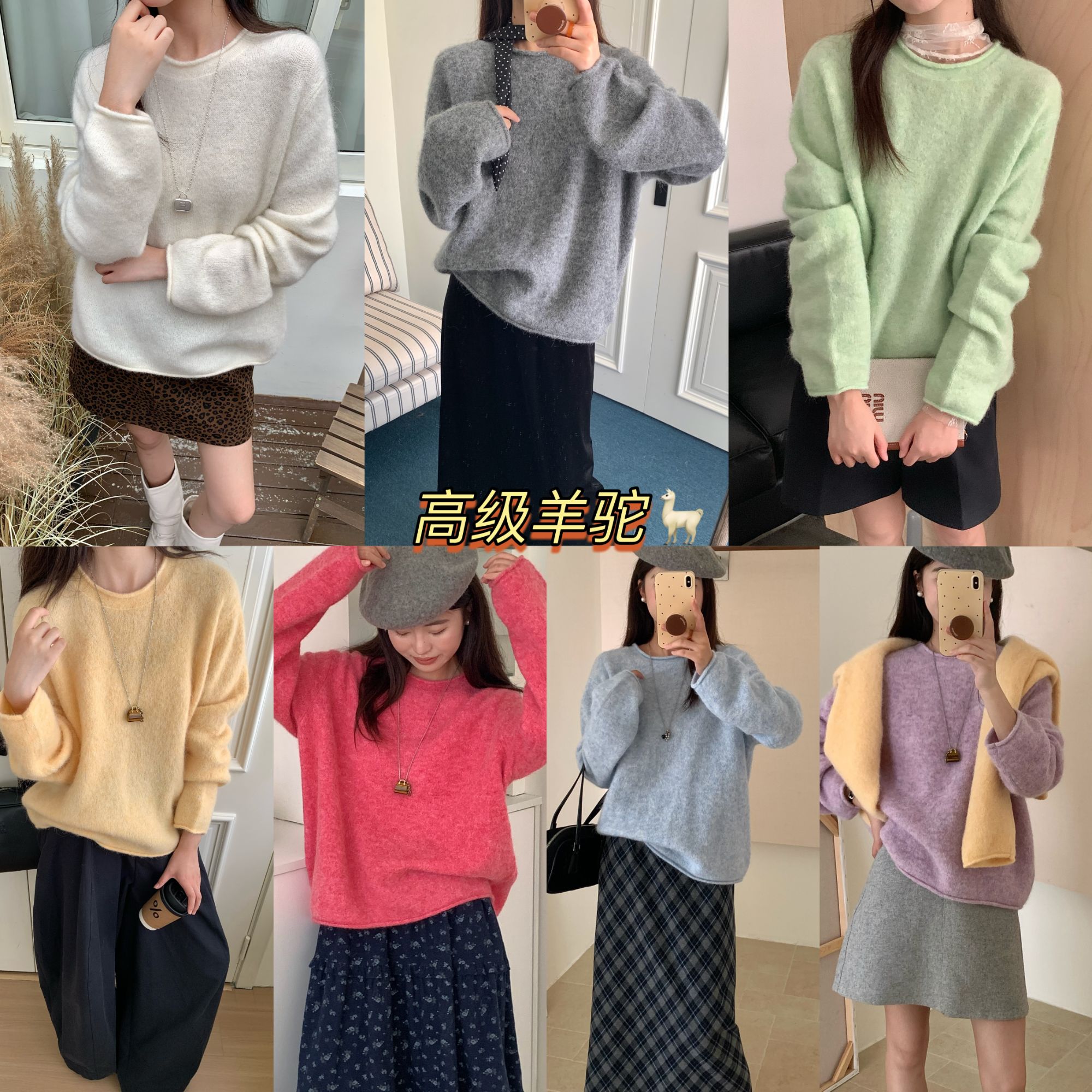 米丽针织毛衣M201-M300
