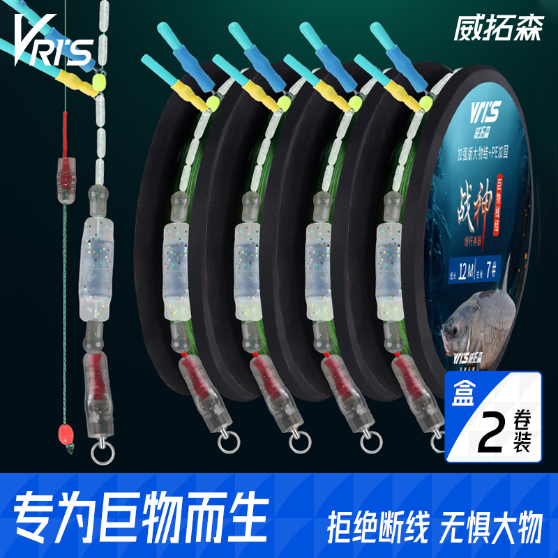 威拓森战神大物线组主线成品鱼线套装钓鱼青鱼草鱼垂钓巨物7.2米