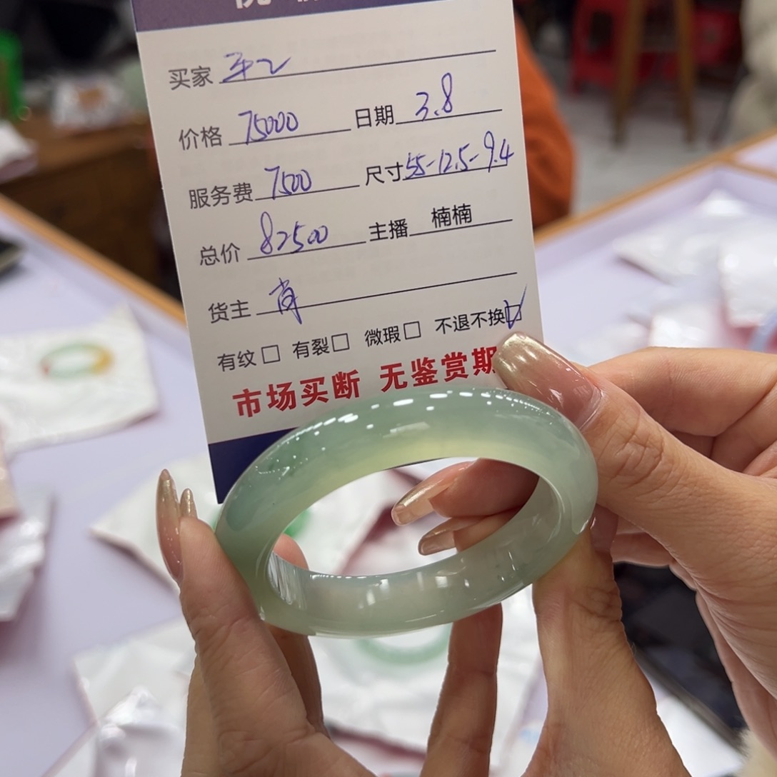 翡翠手镯未镶嵌平*~市场代购买断，不退不换，分单