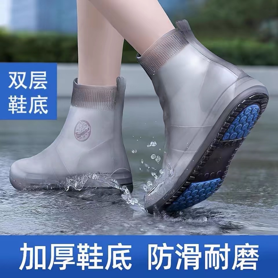 【高档】学生成人防雨防雪雨鞋套 时尚高弹加厚耐磨防滑防水雨鞋套
