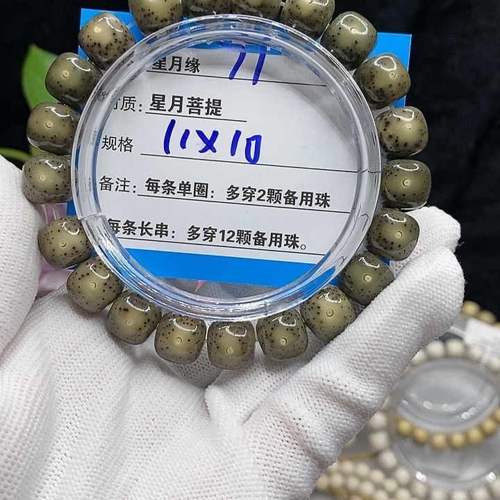 【闪购商品】吊坠星月菩提77?!’kkko