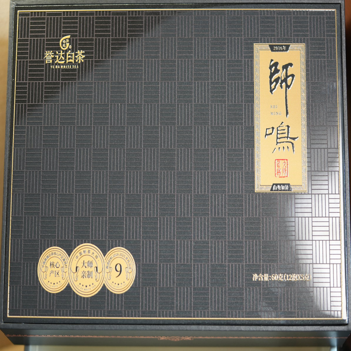 誉达《师鸣》白毫银针