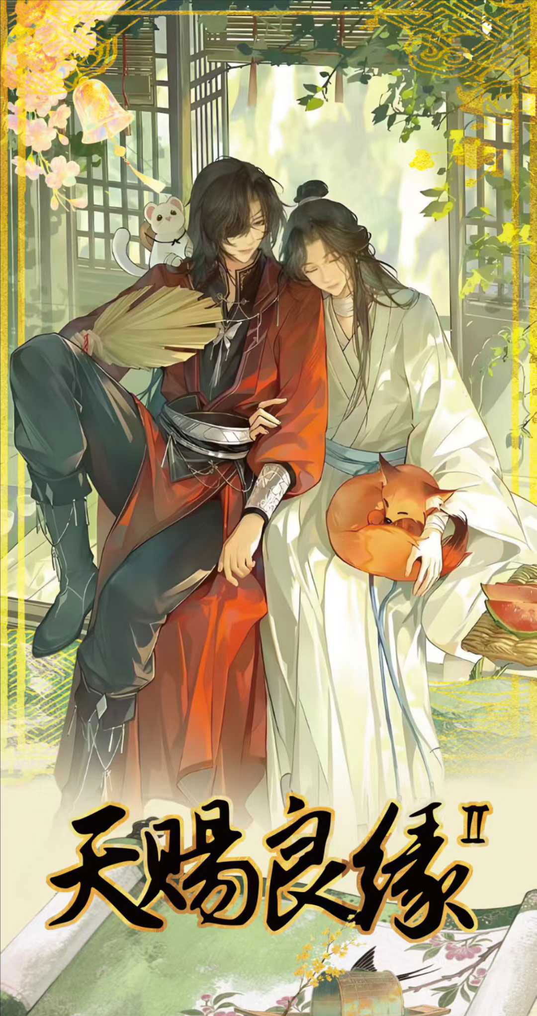 【拆卡-盒拆】天赐良缘  墨香将近酒二哈卡牌耽美收藏卡盲盒代拆