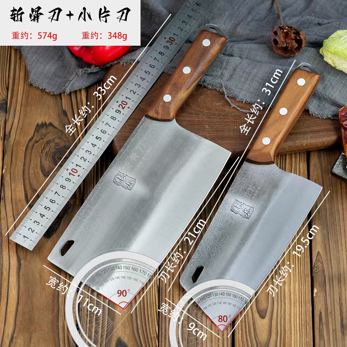 百年传承 斩骨刀+小切刀 