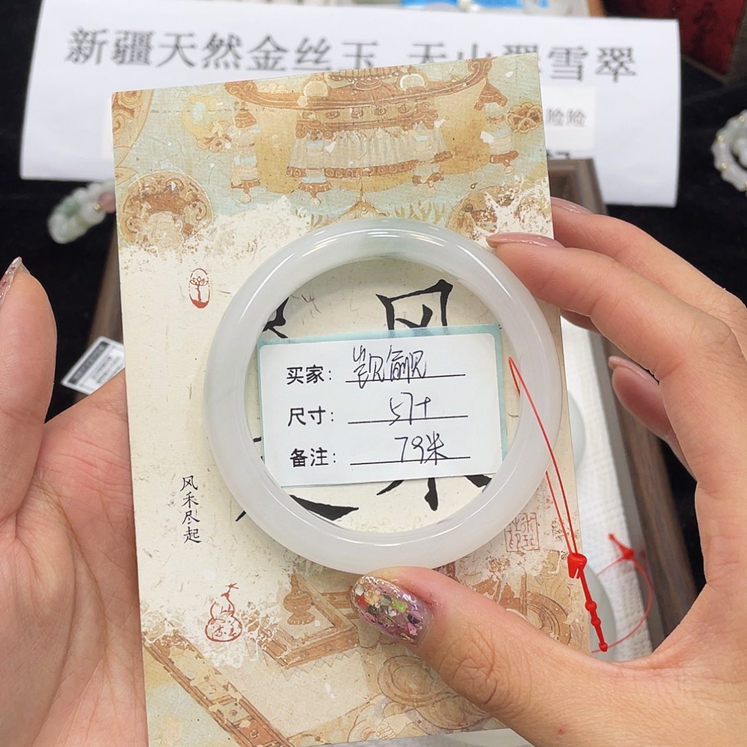 石英质玉未镶嵌手镯