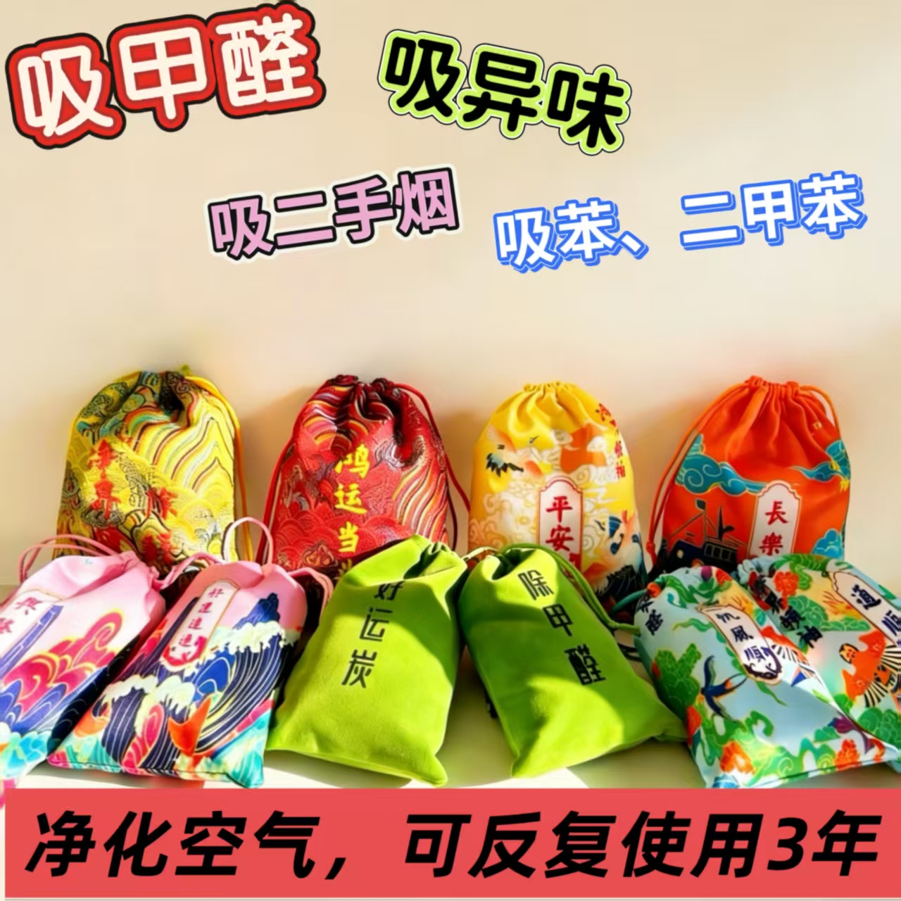 组合装活性炭新房碳包除味家用除异味包除甲醛异味