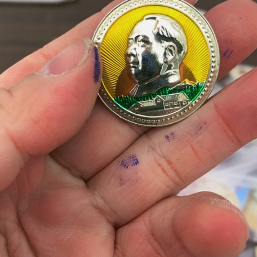 【闪购商品】米*乐红章收藏77