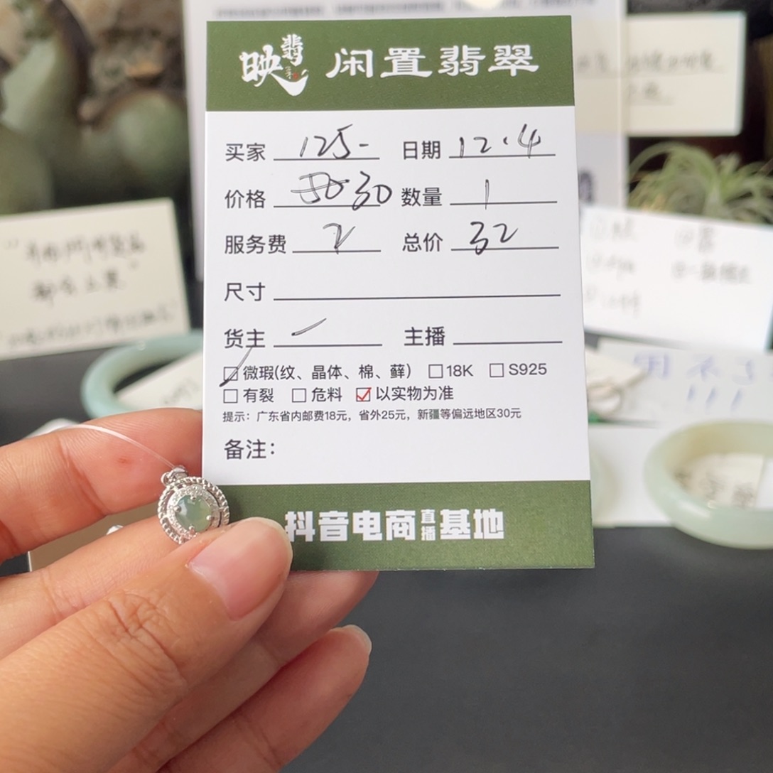 :***5翡翠银S925镶嵌颈饰翡翠