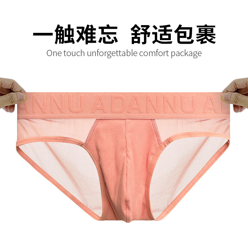 轻薄三角裤性感低腰囊袋运动健身透气国风浮雕纹立体U凸无痕底裤