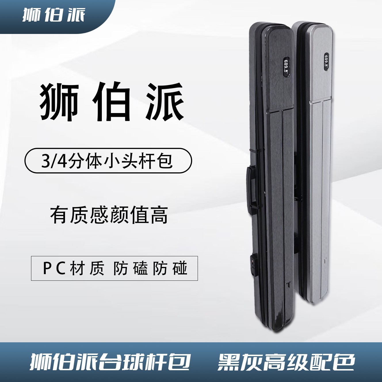 四槽小头杆杆3/4分体小头杆杆高颜值台球小头小头台球杆包