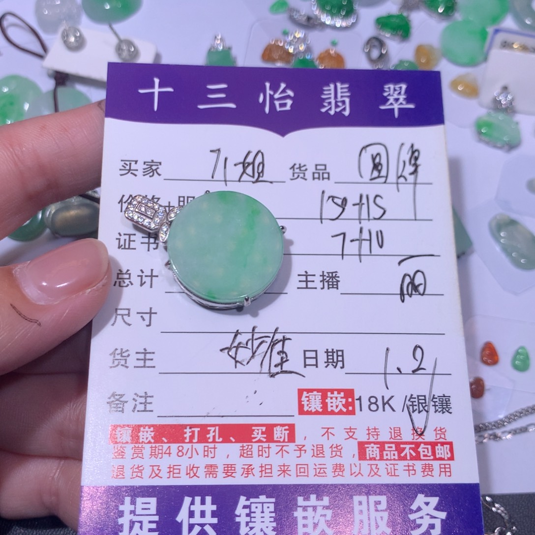 7***姐翡翠银S925镶嵌颈饰裸石