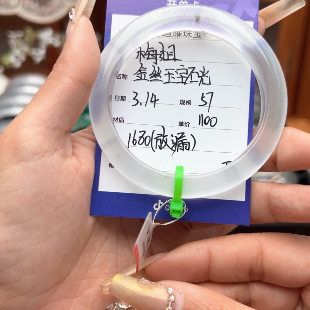 石英质玉未镶嵌手镯