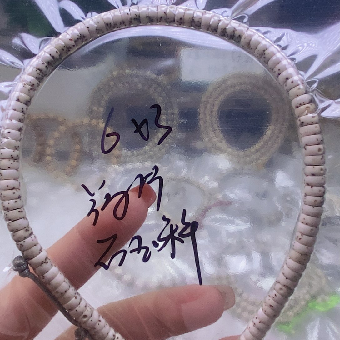 星月菩提手串石玉