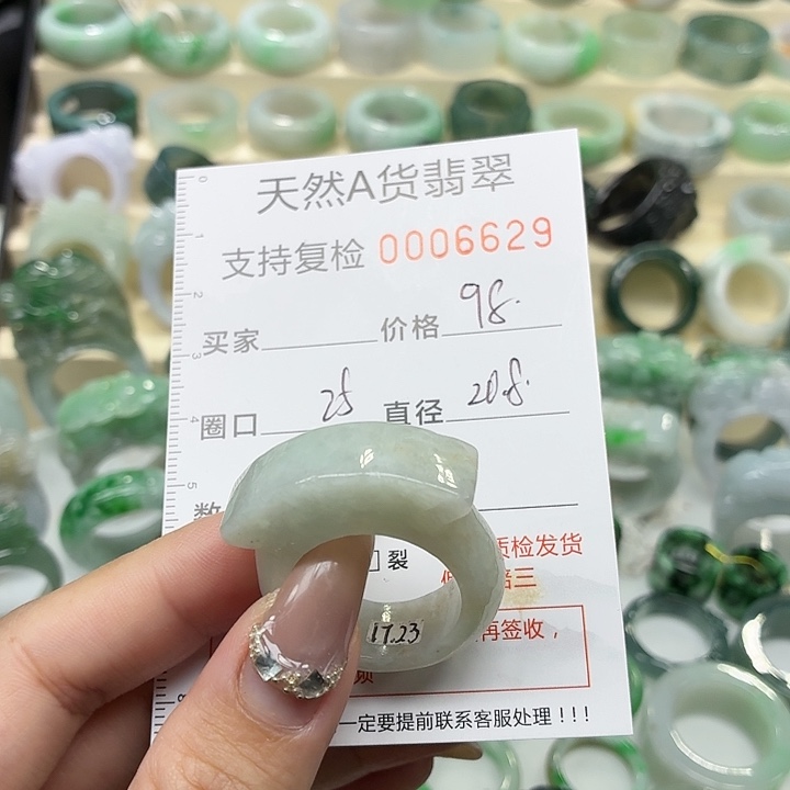 翡翠未镶嵌戒指戒指
