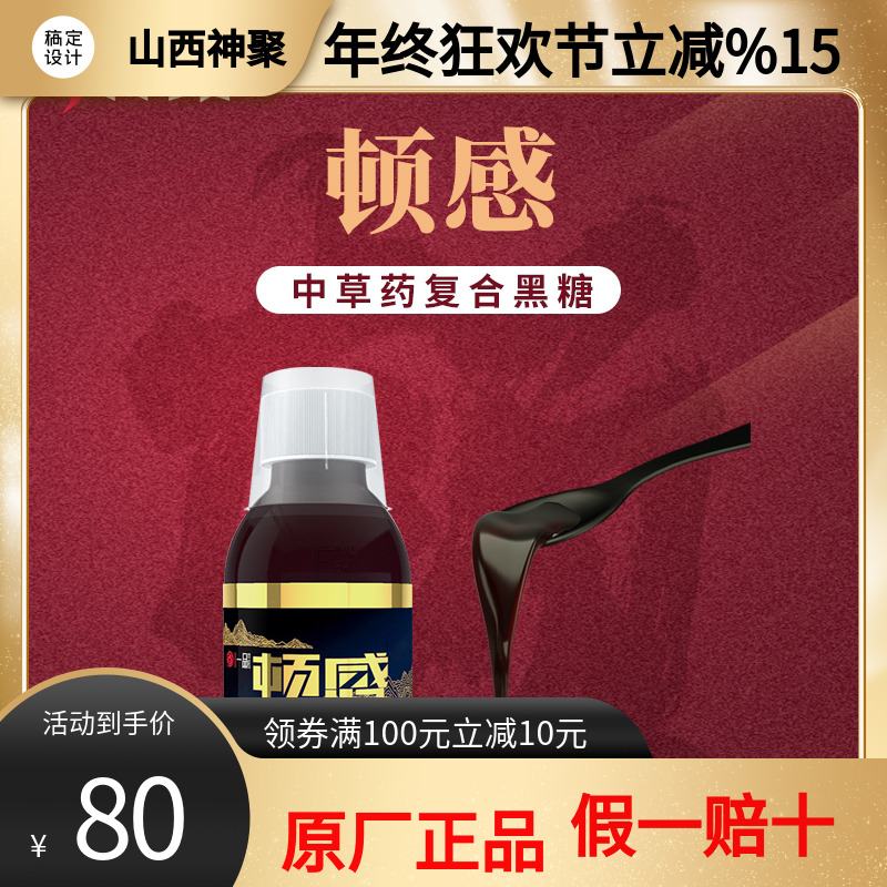 山西神聚-【一品系列顿感添加剂垂钓鱼饵】