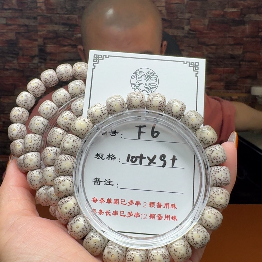 星月菩提手串6 星月菩提
