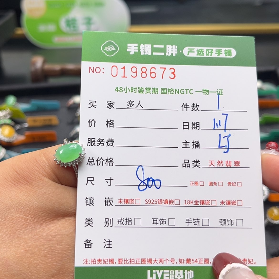 【闪购商品】翡翠戒指银S925镶嵌多人