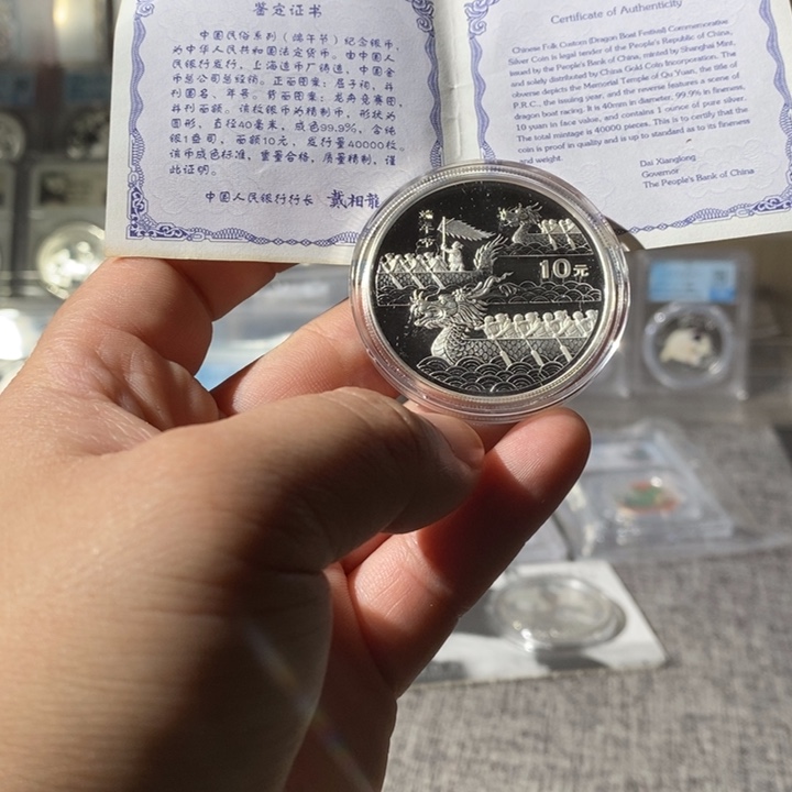 纯银配礼盒带证书02年端午节银币一枚如图
