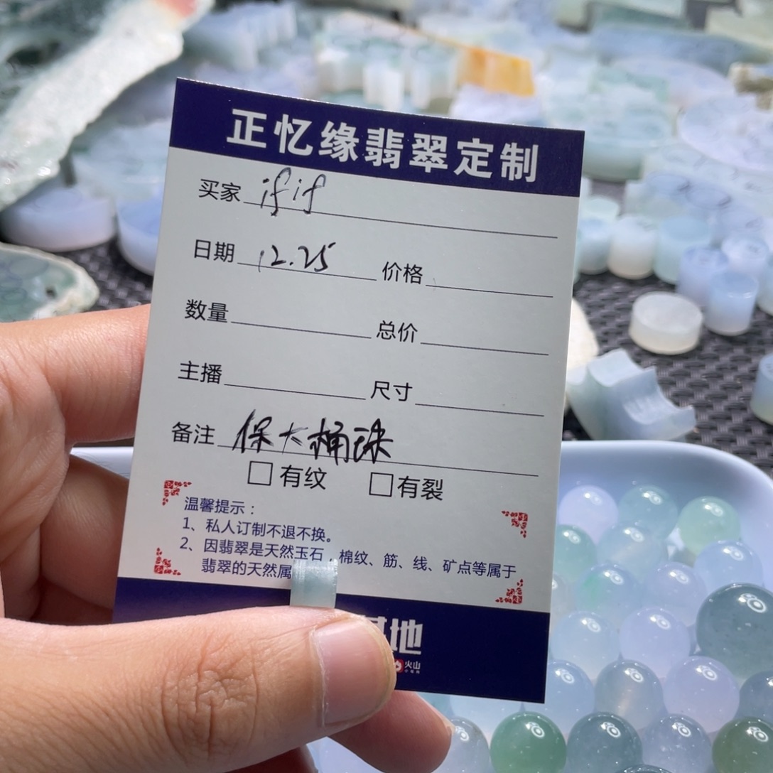 i****定制翡翠未镶嵌翡翠翡翠