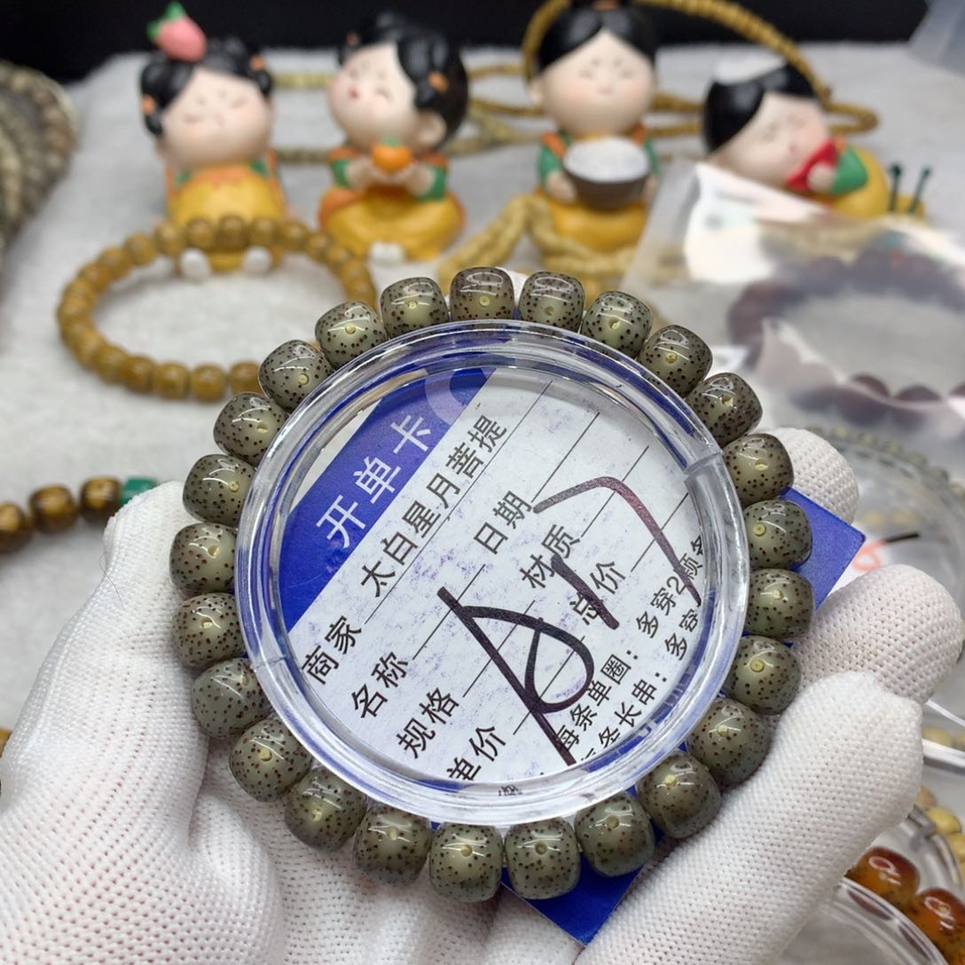 星月菩提吊坠123588888000